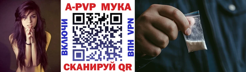 Alpha PVP мука  Купить закладки  Нестеровская 
