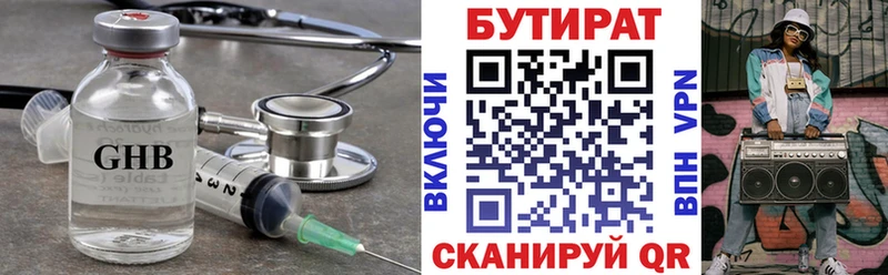 Бутират оксана  Купить закладки  Нестеровская 