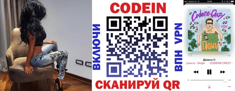 Купить  Нестеровская  Кодеин Purple Drank 