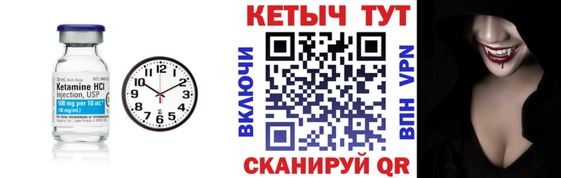 Купить где  Нестеровская  КЕТАМИН VHQ 
