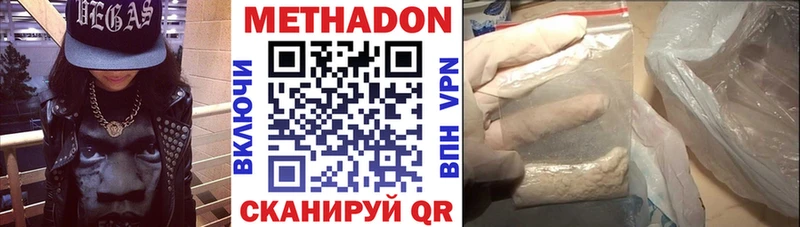 Метадон кристалл  Купить где  Нестеровская 